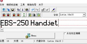 2.2、EBS-250普通文本編輯