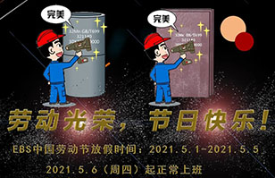 向所有勞動(dòng)者致敬，節(jié)日快樂！