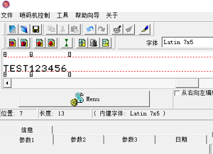 2.6、EBS-250兩行信息編輯