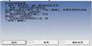 2.1、EBS-250與電腦編輯軟件連接